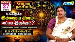 Yoga Ragasiyam - 27.09.2026 | யோக ரகசியம் செப்டம்பர் 27 எப்படி இருக்கும்.? | K.S Krishnaveni | RajTv