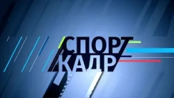 September 29, 2026 SportKadr