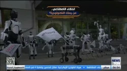 الذكاء الاصطناعي.. من يملك التكنولوجيا؟