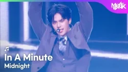 [COMEBACK] In A Minute インアミニット 인어미닛 - Midnight [Music Bank] | KBS WORLD TV 260918