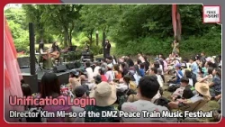 [Peace Insight] A meeting with Director Kim Mi-so of the DMZ Peace Train Music Festival