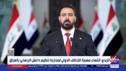Al-Zaidi: End of the International Coalition's Mission to Fight the ISIS Terrorist Organization i...