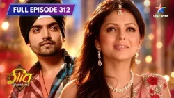 Geet Hui Sabse Parayi | Maan Ne Geet Ka Karwa Chauth Vrat Toda! | Full Ep. 312 | गीत – हुई सबसे पराई
