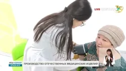 Производство отечественных медицинских изделий