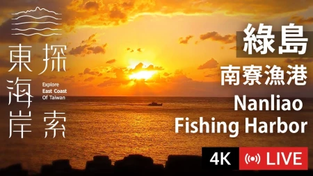 Green Island - Nanliao Fishing Harbor